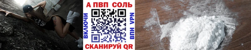 Alfa_PVP VHQ Приволжск