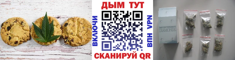 Печенье с ТГК конопля  Приволжск 
