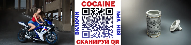 Кокаин 99% Приволжск