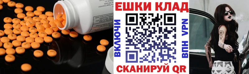 продажа наркотиков  Приволжск  дарк нет телеграм  Экстази таблы 
