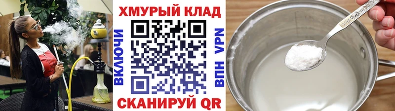 ГЕРОИН хмурый купить наркотик Приволжск