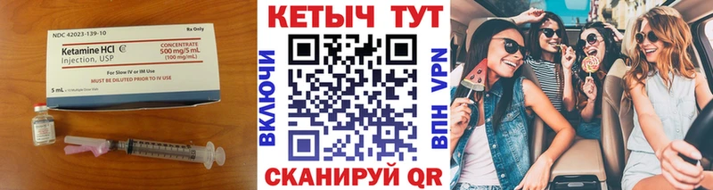 КЕТАМИН ketamine Приволжск