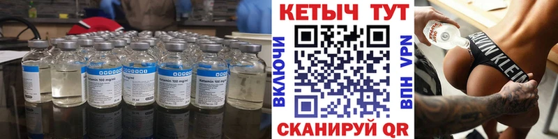 КЕТАМИН VHQ  наркота  Приволжск 