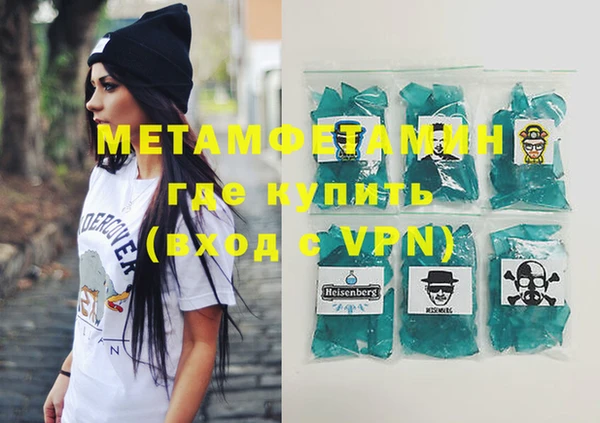 метамфетамин Михайловск