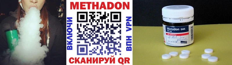 Метадон methadone  Приволжск 